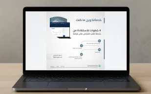 خطوات تقديم طلب اعتراض على غرامة عبر موقع هيئة الزكاة والضريبة