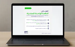 التأمينات الاجتماعية توضح شروط استحقاق تعويض الدفعة الواحدة بعد الاستقالة