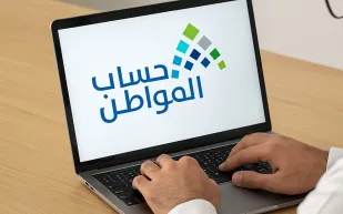 هل يؤثر فتح متجر إلكتروني على دعم حساب المواطن؟ البرنامج يوضح