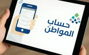 حساب المواطن يوضح ضوابط الزيارات الميدانية للأفراد المستقلين