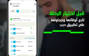 بعد تشغيل المحطات الجديدة لقطار الرياض.. طريقة  الحجز والمواعيد عبر "درب"