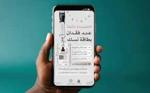 فقدت بطاقة نسك؟ إليك ما توصي به وزارة الحج والعمرة