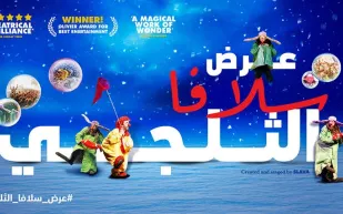 أسعار وطرق حجز تذاكر عرض سلافا الثلجي في الرياض (فيديو)