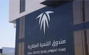 صندوق التنمية العقارية يوضح  آلية صرف دفعات "البناء الذاتي" و"أرض وقرض"