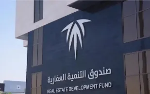 شروط وخطوات صرف دفعات البناء الذاتي من صندوق التنمية العقارية