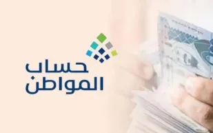 كيفية تحديث بيانات التقاعد في برنامج حساب المواطن لضمان استمرار الدعم