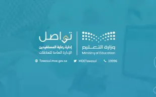 وزارة التعليم توضح آلية تسجيل الطلاب بنظام نور