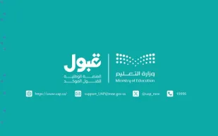 منصة قبول تكشف أسرار الدرجة الموزونة والمفاضلة الجامعية