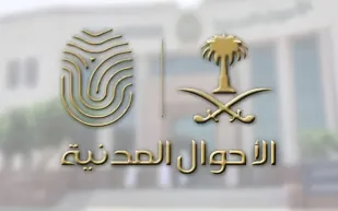 أبشر تتيح خدمة التحقق من سجل الأسرة إلكترونيًا للجهات الحكومية