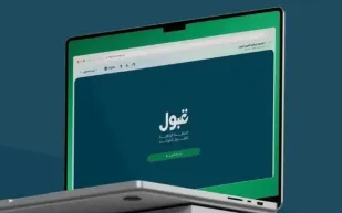 منصة قبول توضح كيف تصنع مستقبلك من خلال ترتيب الرغبات