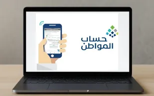 حساب المواطن يوضح حقيقة تأثير قرض  التنمية الاجتماعية على الدعم الشهري