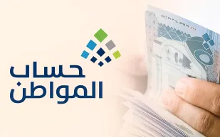 دفعة يونيو من حساب المواطن تكشف أرقامًا ضخمة وتغطية شاملة