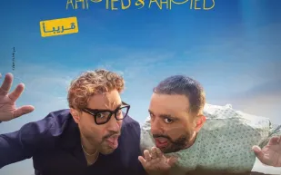 الإعلان الرسمي لفيلم «أحمد وأحمد».. السقا وفهمي في مواجهة كوميدية 