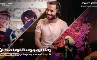 مد التقديم على مبادرة نجوم مهرجان كأس العالم للرياضات الإلكترونية حتى 10 يونيو الجاري