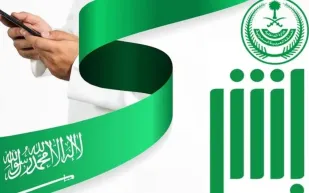 خطوات سهلة لطلب رخصة سير مركبتك من خلال منصة أبشر