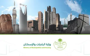 خدمة رقمية جديدة للاعتراض على المخالفات البلدية بسهولة