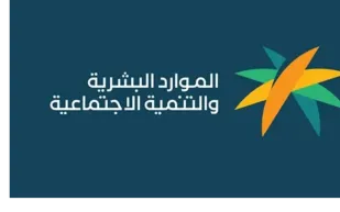 الموارد البشرية تقر آلية جديدة لتحويل رواتب العمالة المنزلية إلكترونيًا عبر "مساند"