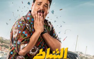 مصطفى غريب نجم "الشاطر" لمجلة الرجل: بدأت بالكتابة.. والأكشن ليس مجالي