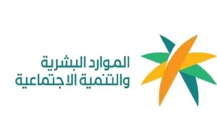 الضمان الاجتماعي يحدد آلية التعامل مع فرص العمل للمستفيدين