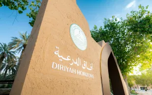 "آفاق الدرعية" يعود بنسخته الثالثة لصناعة العقول وصقل المواهب السعودية