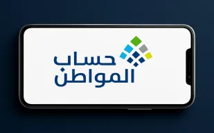 تغيير الحالة الاجتماعية في حساب المواطن.. إليك الطريقة الصحيحة