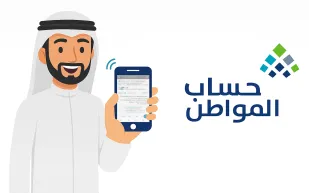 قبل تحديث بياناتك في حساب المواطن.. اعرف كيف تؤثر على الأهلية