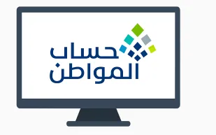 توضيح مهم من حساب المواطن بشأن العدادات المشتركة في المباني السكنية