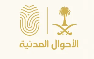 كيف تُغيّر مهنتك أو تستخرج بدل فاقد؟ الأحوال المدنية تُجيب