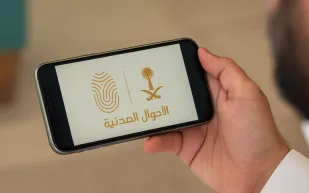 الأحوال المدنية تكشف غرامة انتهاء الهوية الوطنية وكيفية التجديد