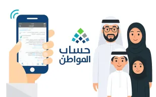 كيفية تغيير رقم الجوال في حساب المواطن بخطوات بسيطة