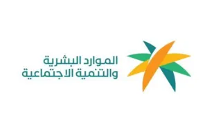 الضمان الاجتماعي يوضح خطوات الاعتراض على إيقاف إعانة ذوي الإعاقة