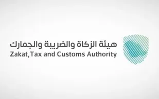 تعرف على الغرامات المشمولة في مبادرة الإعفاء من هيئة الزكاة