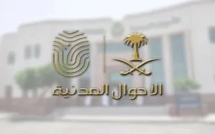 الأحوال المدنية تطلق الإصدار الجديد لشهادات الميلاد والوفاة