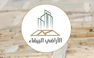 وزارة الإسكان توضح خطوات تسجيل الأراضي البيضاء عبر البوابة الإلكترونية