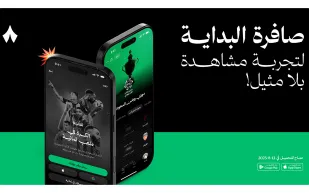 الناقل الرسمي لبطولات كرة القدم السعودية يطلق تطبيق "ثمانية" وقنواته الفضائية (فيديو)