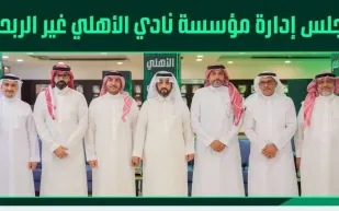 إلغاء تزكية خالد الغامدي.. الأهلي السعودي يفتح باب الانتخابات مجددًا