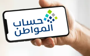 حساب المواطن يوضح أسباب وقف صرف الدعم