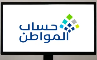 حساب المواطن يوضح 5 أصول تُقيّمها الجهات الرسمية لتحديد الاستحقاق