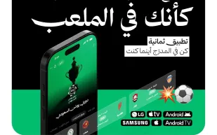 ما الجديد الذي يقدمه تطبيق "ثمانية" قبل السوبر السعودي؟