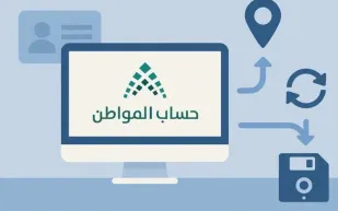 حساب المواطن سبتمبر 2025.. تفاصيل الدفعة 94