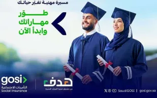 التأمينات الاجتماعية تفتح باب التدريب للخريجين عبر تمهير