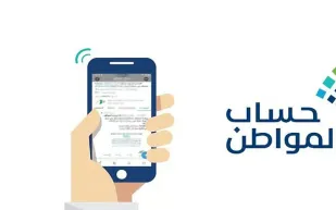 حساب المواطن يوضح متى تُدرس أهلية التابع المضاف