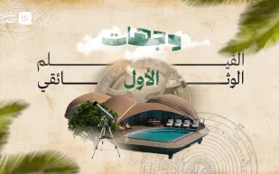 إطلاق وثائقي "وجهات البحر الأحمر" لإبراز السياحة في المملكة (فيديو)