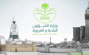 وزارة البلديات توضح المستندات المطلوبة لرسوم الأراضي البيضاء