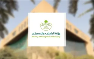 إعلان خرائط رسوم الأراضي البيضاء في الرياض