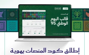كود المنصات.. تجربة رقمية متكاملة للهوية الوطنية في اليوم الوطني الـ95