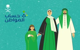 حساب المواطن يوضح شروط إضافة المعالين