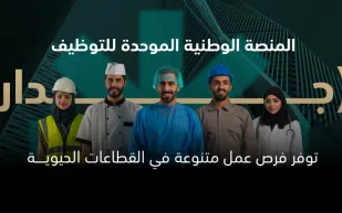 شروط التقديم على وظائف مساعد معلم للجنسين في العاصمة الرياض