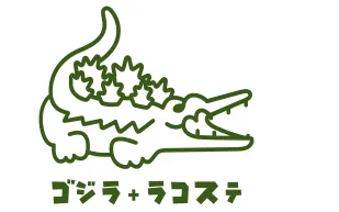 غودزيلا يدخل مضمار الأزياء مع Lacoste.. ما أبرز تصاميم التشكيلة الجديدة؟