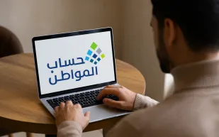 تعرف على آلية احتساب العوائد العقارية في حساب المواطن